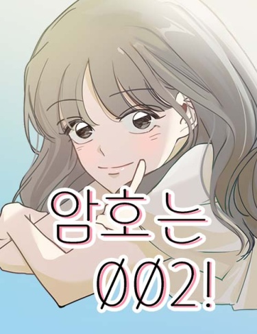 Код - 002