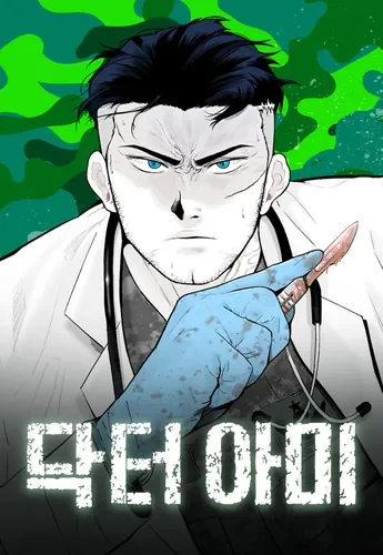 Доктор Эми