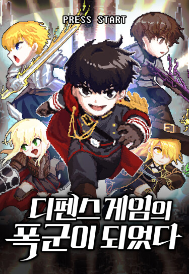 Восхождение тирана
