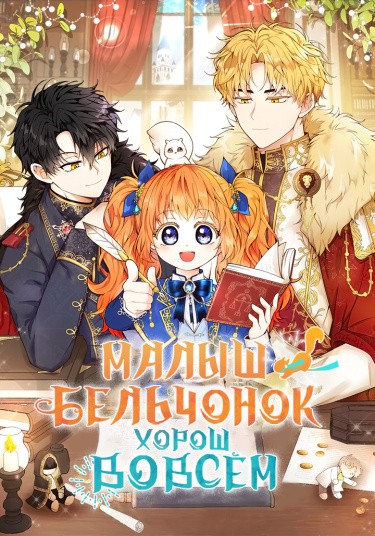 Одарённая Белочка
