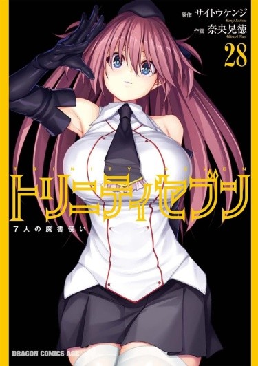 Тринити: Семеро магов
